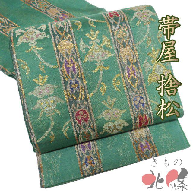 袋帯 中古 リサイクル 正絹 紬地 カジュアル 仕立て上がり 六通 帯屋