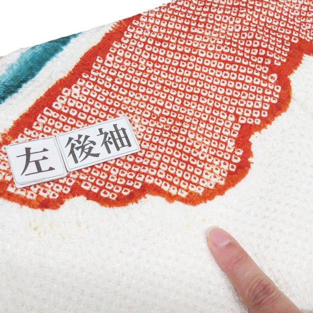 特選 振袖 着物 中古 正絹 成人式 結婚式 結納 きぬたや 絞り オフホワイト 多色 身丈170.5cm 裄65cm L トール きもの北條 A1332-2の画像