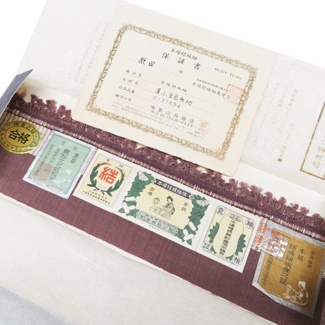 特選 本場 結城紬 着物 中古 正絹 単衣 カジュアル 紋付 ラベル・保証書付き 梅鼠色 身丈157.5cm 裄64.5cm M きもの北條 A1337-2の画像