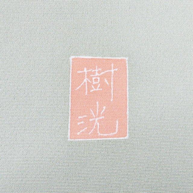 訪問着 着物 未使用 正絹 袷 フォーマル 落款 金駒刺繍 流水に花 桜 柳鼠色 多色 金 身丈155.5cm 裄63.5cm SA きもの北條 A1341-12の画像
