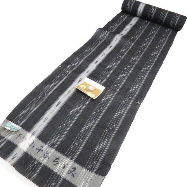 特選 夏物 夏着物 反物 浴衣 着物 未仕立て 新古品 麻 カジュアル 本場小千谷縮 絣模様 黒色 きもの北條 A1347-21の画像