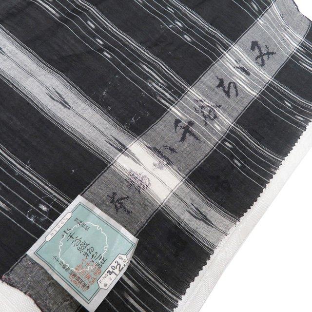 特選 夏物 夏着物 反物 浴衣 着物 未仕立て 新古品 麻 カジュアル 本場小千谷縮 絣模様 黒色 きもの北條 A1347-21の画像