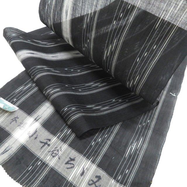 特選 夏物 夏着物 反物 浴衣 着物 未仕立て 新古品 麻 カジュアル 本場小千谷縮 絣模様 黒色 きもの北條 A1347-21の画像