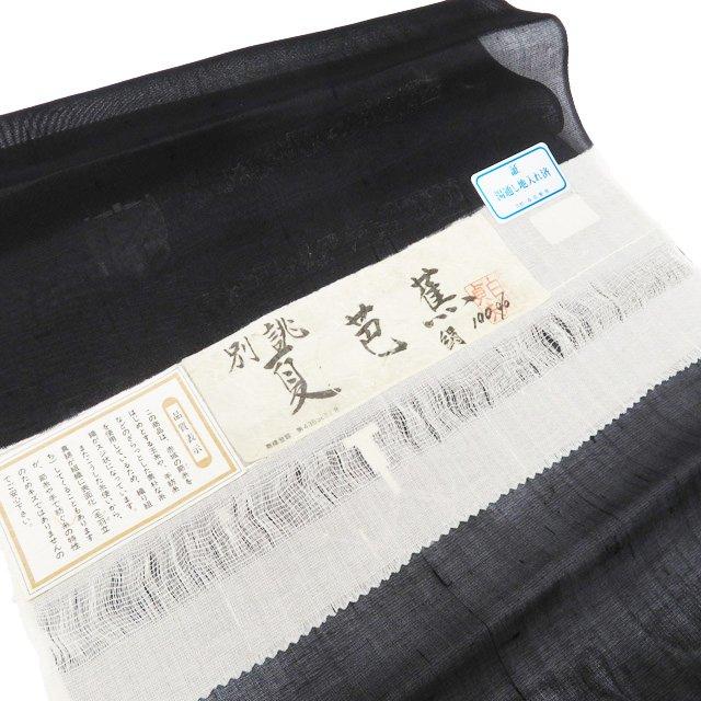 特選 夏物 夏着物 夏芭蕉 絹芭蕉 着物 未使用 正絹 カジュアル ラベル付き 糸巻模様 黒色 身丈165cm 裄64cm L トール きもの北條 A1354-8の画像