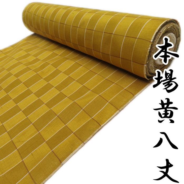 FINAL PRICE】 ☆きもの北條☆ 本場 黄八丈 反物 未使用 未仕立て 弁慶 