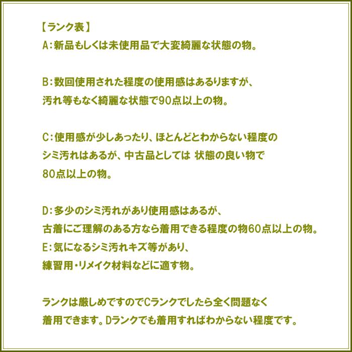 FINAL PRICE ／ ☆きもの北條☆ 振袖 リサイクル トールサイズ 紅葉と 