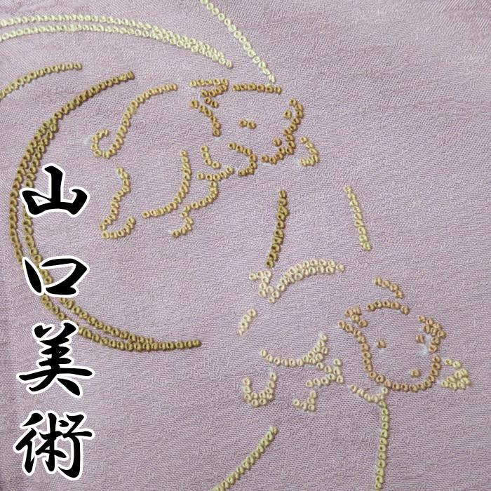 きもの 北條の特選 山口美術 相良刺繍 訪問着 子犬の戯れ 遊び心あふれる刺繍の逸品 紫色 着物 93 4 L 新品 フォーマル 結婚式 お宮参り お茶会 パーティー 入学式 卒業式 93 4ならyahoo ショッピング ランキングや口コミも豊富なネット通販 更にお得