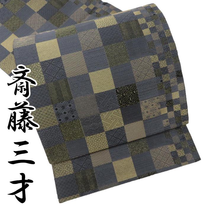 激安ブランド 袋帯 女性 全通 斎藤三才 特選 市松取り 金糸煌めく優雅な一条 鉛色 黒 金 A518 13 未使用 A518 13 きもの 北條 通販 Yahoo ショッピング 数量限定 Www Ladislexia Net