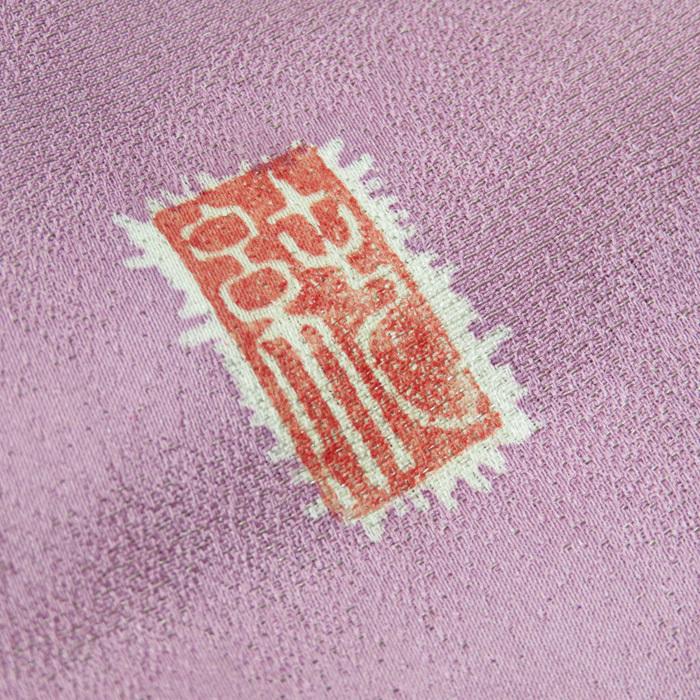 ☆きもの北條☆ 特選 桐屋 振袖 正絹 辻が花 絞り 成人式 結婚式 結納 