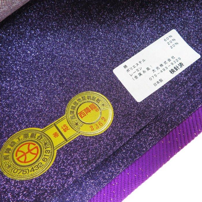 ☆きもの北條☆ 振袖用 西陣織 ラベル付き 花模様 リサイクル 着物 