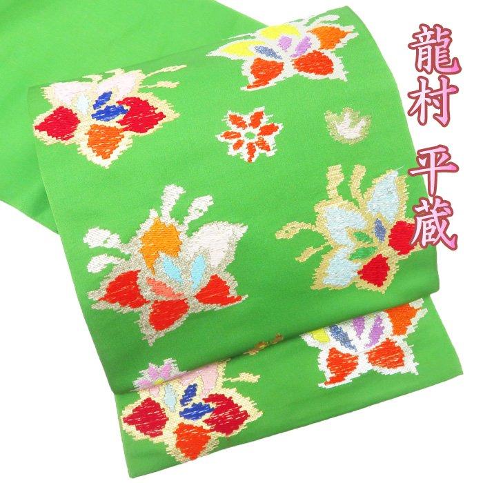 FINAL PRICE】 ☆きもの北條☆ 龍村平蔵 モール昌花文 存在感と華やぎ 