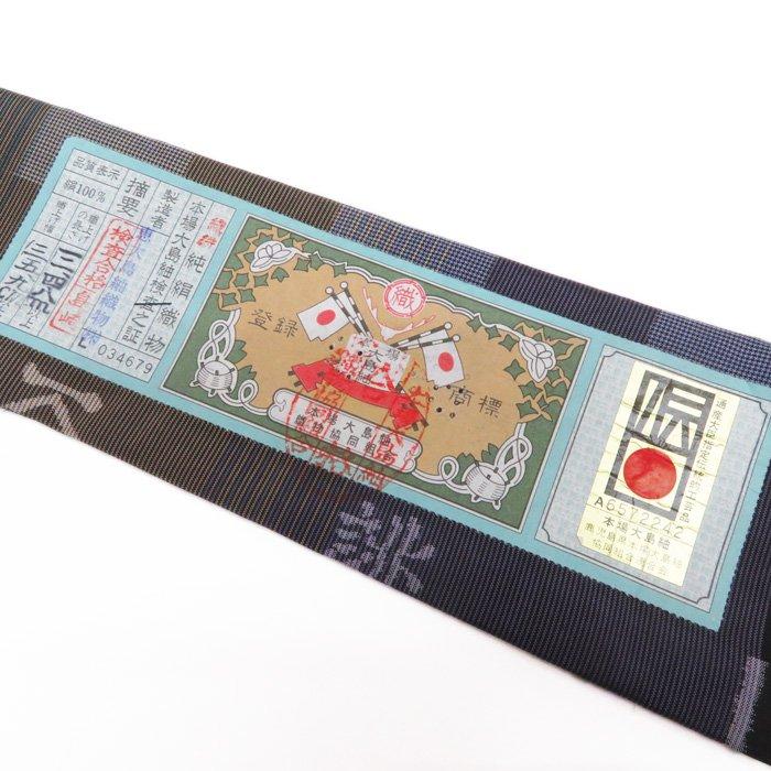 ☆きもの北條☆ 特選 本場 大島紬 ラベル付き 市松模様 モダンで品良い 