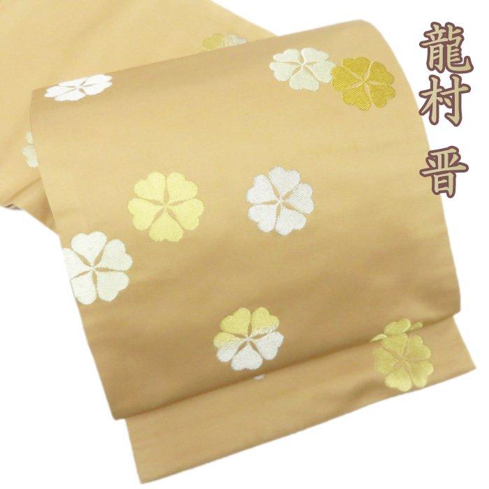 ☆きもの北條☆ 特選 龍村晋 名月桜 桜模様 全通 金銀糸煌めく、華ある 