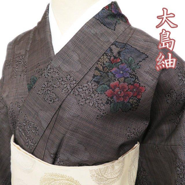 ☆きもの北條☆ 大島紬 地紙に花模様 洗練されたカジュアルスタイル 