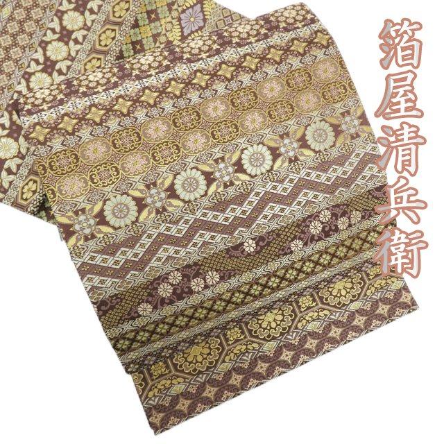 黄海松茶色に花唐草文様の気品漂う 箔屋清兵衛六通袋帯 草木染 正絹 