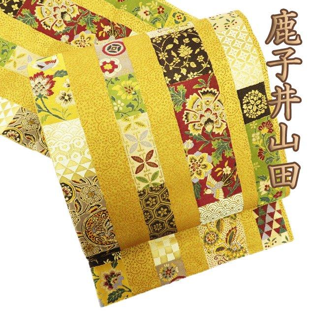 ☆きもの北條☆ 西陣 鹿子井山田 織金九蔵文様 彩り豊かな逸品 茶系色  