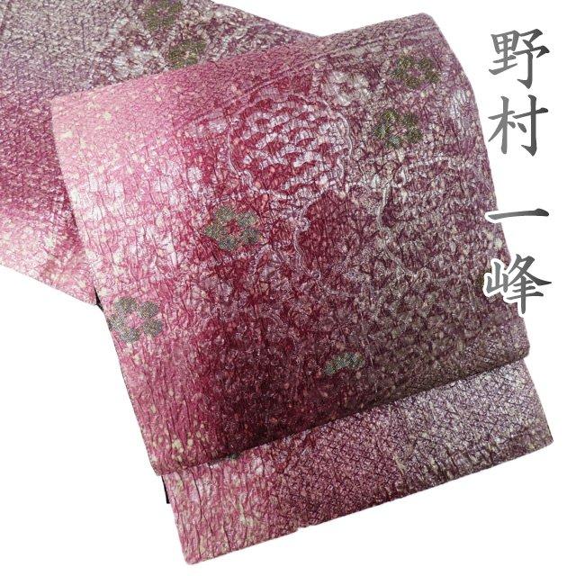 ☆きもの北條☆ 染織作家 野村一峰 雪輪草花文様 全通 黄櫨染 洗練され  