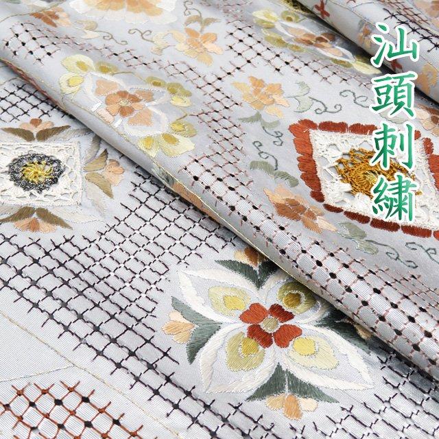 ☆きもの北條☆ 特選 帯反物 汕頭刺繍 スワトウ 灰色 多色 金銀 反物  