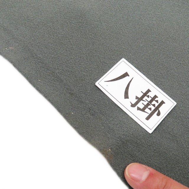 FINAL PRICE ／ ☆きもの北條☆ 夢風美 植物の図 山葡萄 凛と