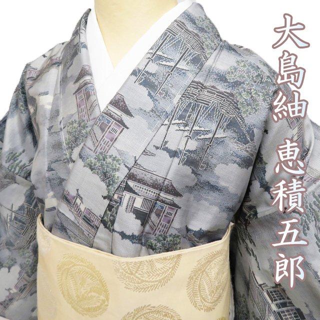 正絹紬反物81(大島紬、茶グレー系)