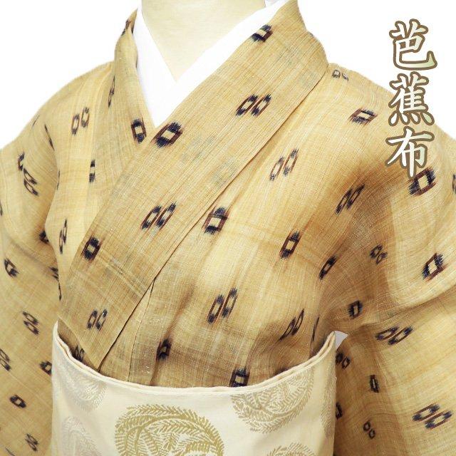FINAL PRICE】 特選 芭蕉布 着物 中古 夏物 絣模様 たとう紙付き FINAL PRICE】 特選 芭蕉布 着物 中古 夏物 絣模様 たとう紙付き