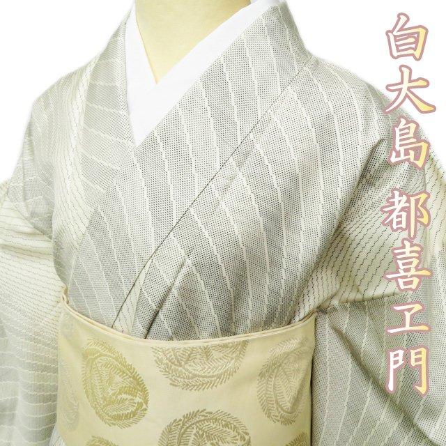 特選 本場 大島紬 白大島 着物 中古 正絹 袷 カジュアル 都喜ヱ 特選 本場 大島紬 白大島 着物 中古 正絹 袷 カジュアル 都喜ヱ