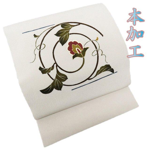 名古屋帯 中古 リサイクル 正絹 カジュアル 仕立て上がり お太鼓柄 本  