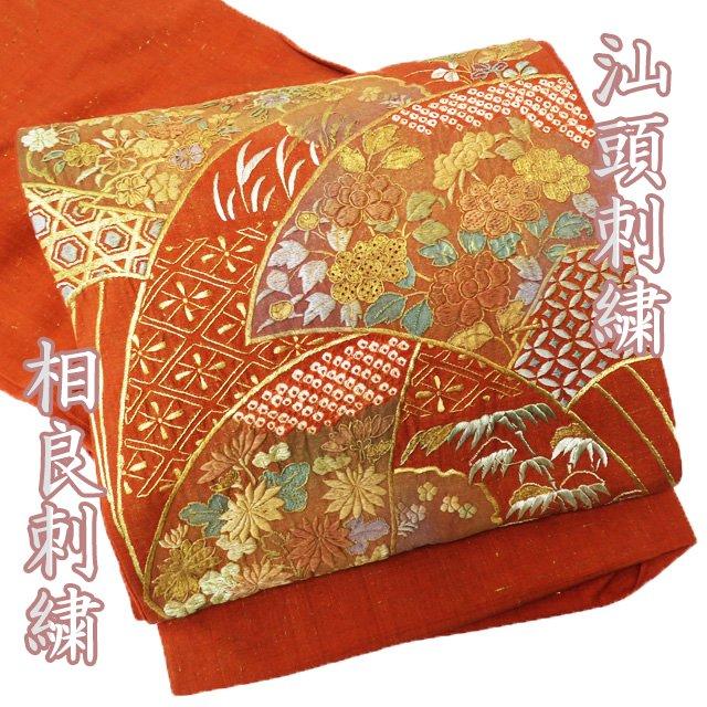 袋帯 中古 リサイクル 正絹 フォーマル 未仕立て 六通 汕頭刺繍