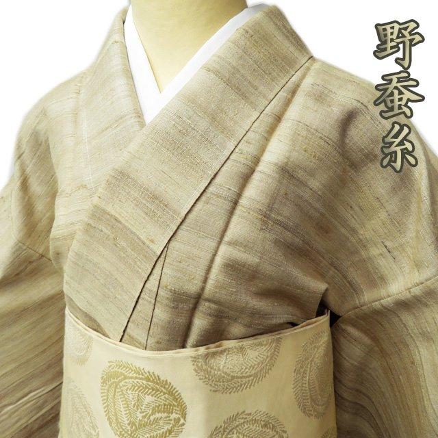 特選 紬 着物 中古 正絹 単衣 カジュアル タッサーシルク 野蚕糸 