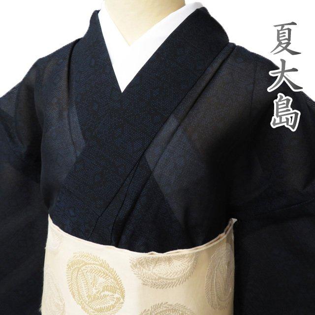 夏大島 着物 中古 正絹 カジュアル 菱模様 黒色 紺色 身丈156.5cm 裄64.5cm M きもの北條 A869-4 :A869-4:着物 中古  リサイクル 帯の きもの北條 - 通販 - Yahoo!ショッピング