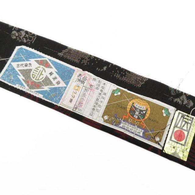 FINAL PRICE ／ 本場 大島紬 着物 中古 正絹 袷 カジュアル ラベル付き