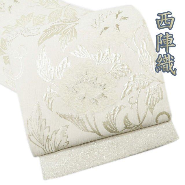 袋帯 新古品 正絹 フォーマル 未仕立て 六通 西陣織 花模様 白色 箔糸  