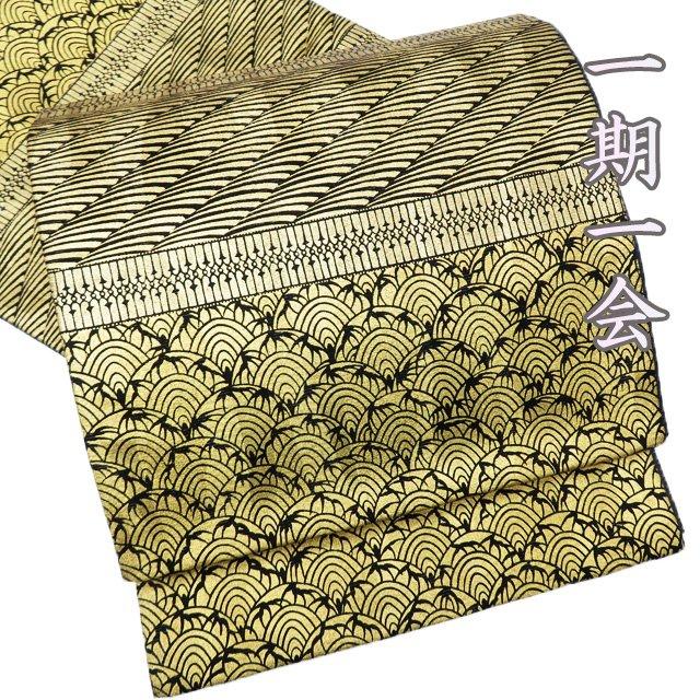 袋帯 未使用 正絹 フォーマル 仕立て上がり 六通 一期一会 青海波模様  