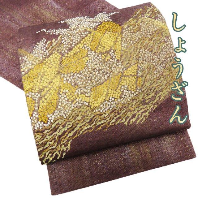 袋帯 中古 リサイクル 正絹 紬 カジュアル 仕立て上がり お太鼓柄  