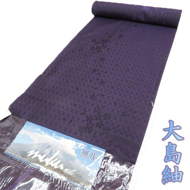 特選 反物 着物 未仕立て 大島紬 無垢 muku next 花模様 桜 新品 正絹 