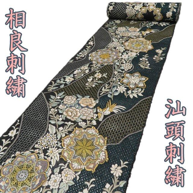 特選 反物 帯 新古品 未仕立て 正絹 フォーマル 汕頭刺繍 特選 反物 帯 新古品 未仕立て 正絹 フォーマル 汕頭刺繍