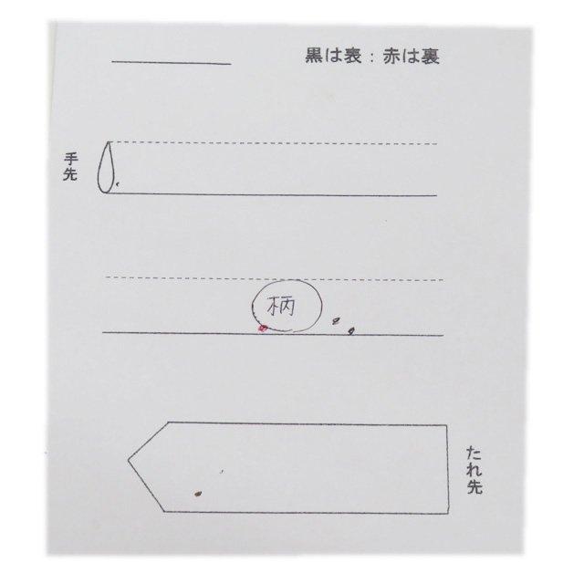名古屋帯 なごや帯 中古 リサイクル 正絹 カジュアル 仕立て上がり  