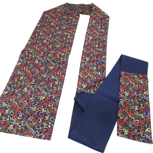 名古屋帯 なごや帯 中古 リサイクル 正絹 カジュアル 仕立て上がり  