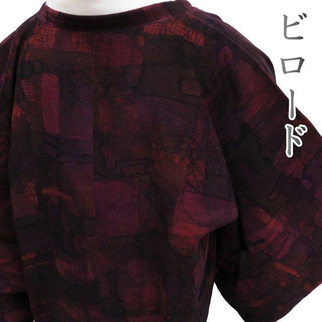 コート 塵除け ちりよけ 道行コート 着物 中古 ビロード 茶系色 身丈  