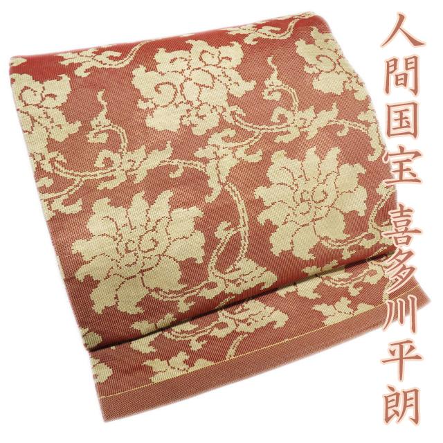 名古屋帯 中古 リサイクル カジュアル 仕立て上がり 人間国宝 喜多川平  