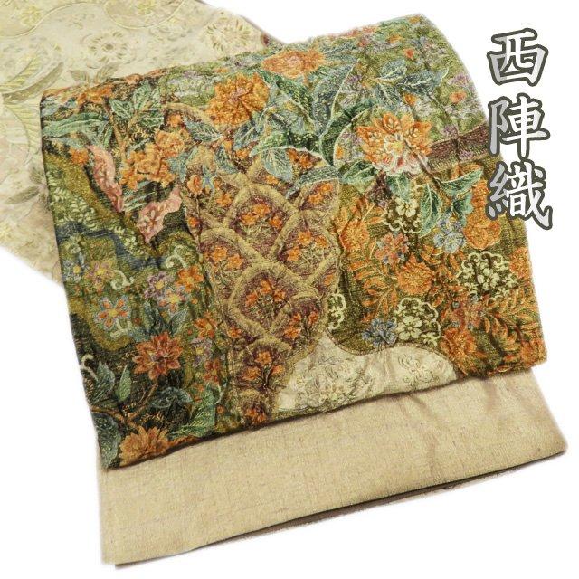 袋帯 未仕立て 正絹 カジュアル 全通 西陣織 ラベル付き 作家物 落款  