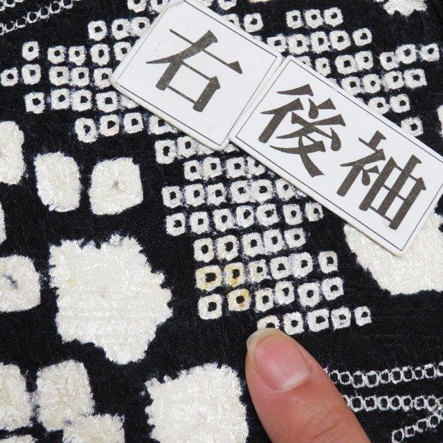 振袖 着物 中古 リサイクル 正絹 鹿の子絞り 梅模様 流水 蝶 黒色 多色 金 身丈159cm 裄62cm M きもの北條 A976-7の画像
