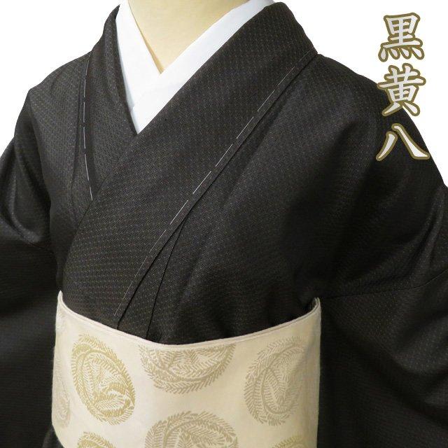 特選 着物 未使用 正絹 袷 カジュアル 本場 黄八丈 黒黄八 特選 着物 未使用 正絹 袷 カジュアル 本場 黄八丈 黒黄八