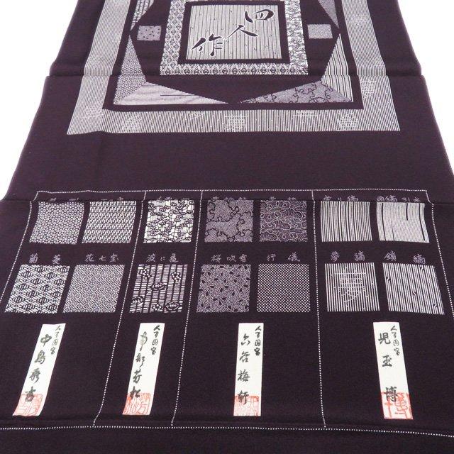 特選 江戸小紋 着物 中古 人間国宝 四人衆 重要無形文化財 伊勢型紙 紫紺色 身丈162.5cm 裄63cm M きもの北條 A981-3の画像