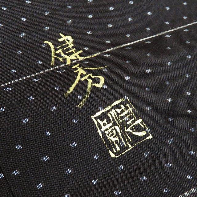 大島紬ラベル付き日本の伝統的なデザイン 特選 本場 大島紬 着物 中古 セミフォーマル ラベル付き 中賀和