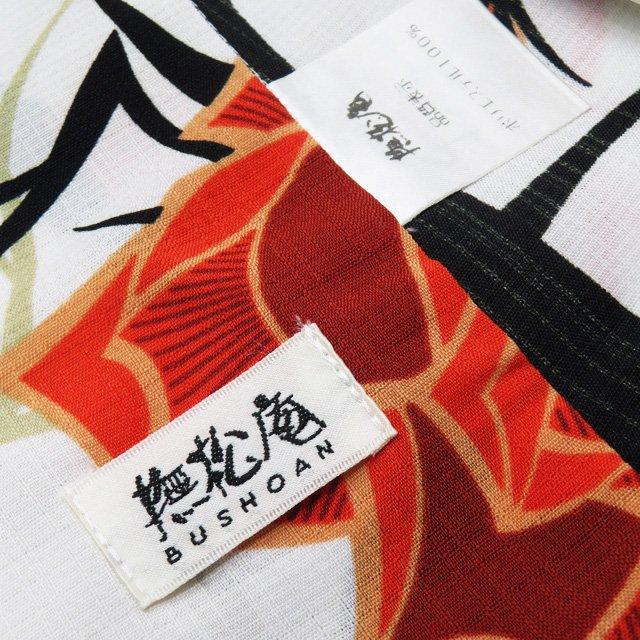特選 夏物 小紋 着物 中古 ポリエステル カジュアル 撫松庵 花模様