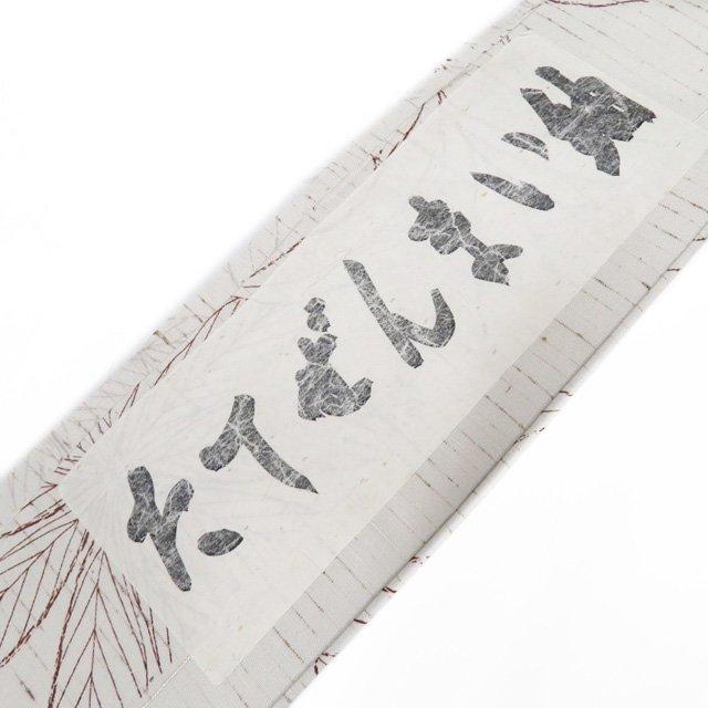 ぜんまい紬 着物 中古 正絹 単衣 ラベル付き 植物模様 生成色 焦茶色