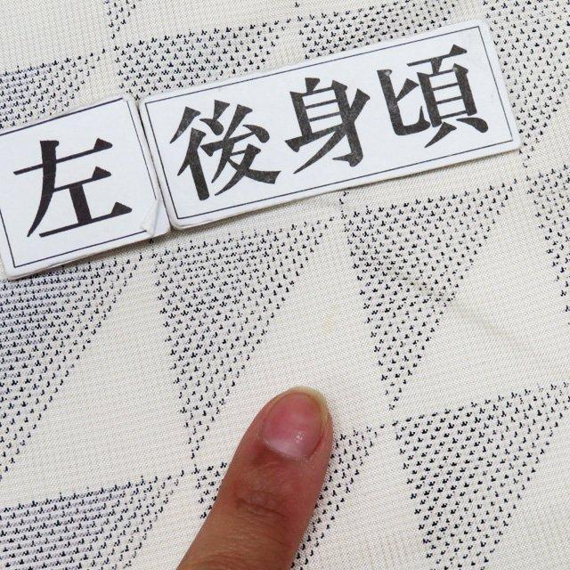 特選 大島紬 白大島 着物 中古 正絹 袷 カジュアル 三角柄 オフ