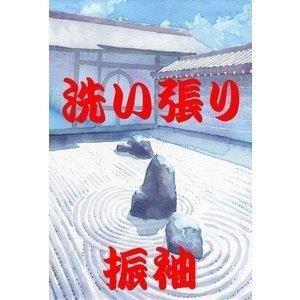 振袖
