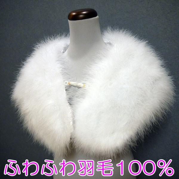 成人式 ショール 羽毛 フェザーショール 振袖用 ふわふわ 売れ筋 